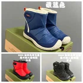 Quilted children's snow boots in navy, red and charcoal on green boxes